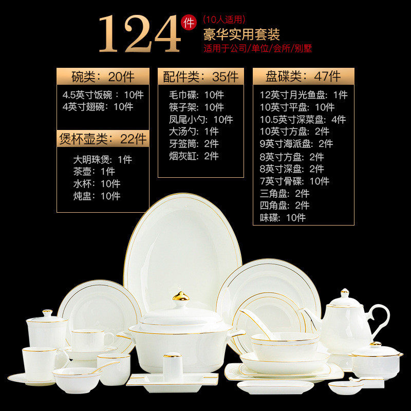 批发摆台彩碗碟套装骨瓷餐具可订logo包厢圆桌陶瓷纯白酒店亚四i