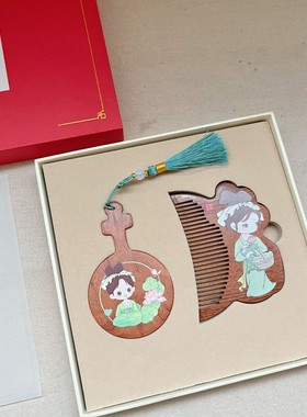 中国风酸枝西施梳经络镜高级礼品化妆镜子按摩梳国潮文创木质梳子