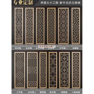 隔断屏风镂空栅背景墙玄关花格仿古门窗装 实木花格中式 修东阳木雕