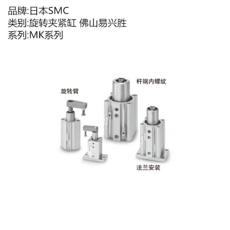 原装SMC夹紧气缸MKB50-10LZ 左回转旋转气缸