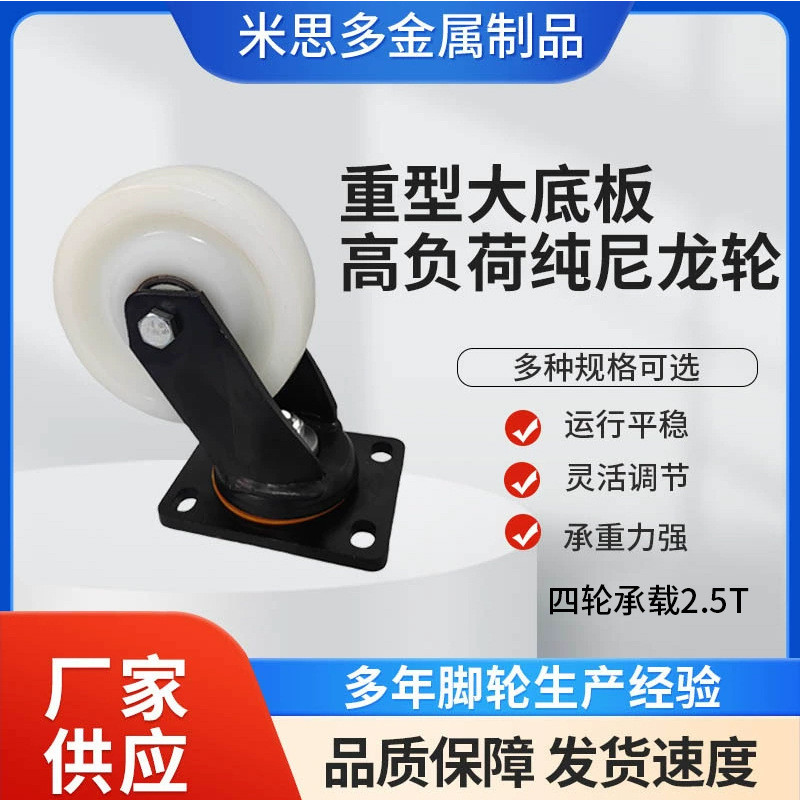 纯尼龙手推车厂家批发万向轮货架运输脚轮重型大底板高负荷脚轮