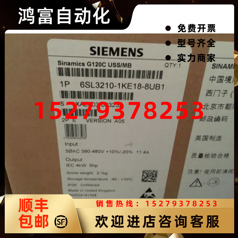 议价6SL3210-1KE18-8UF1西门子变频器G120CPN4KW6SL32101KE188UF1
