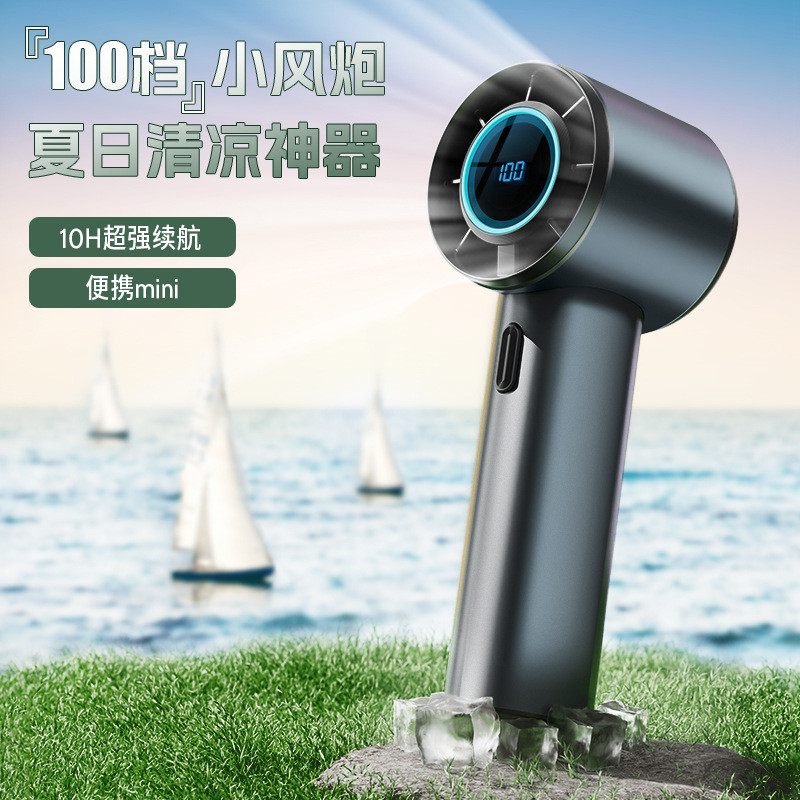 手持小风扇LED显示屏100档充电式强力持久续航户外便携式电风扇