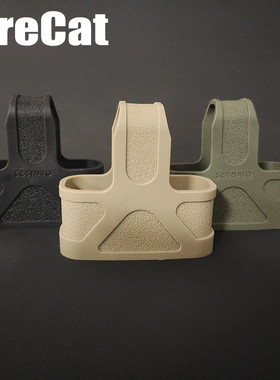 快拔套通用夹套556套三角橡胶套HK416J8J9SLR装饰配件