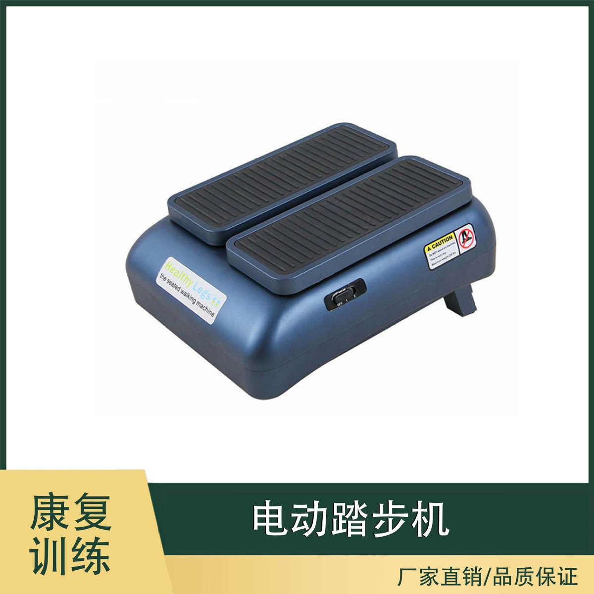 家用中老年训练器偏瘫电动走步机踏步机上下肢腿部中风直销