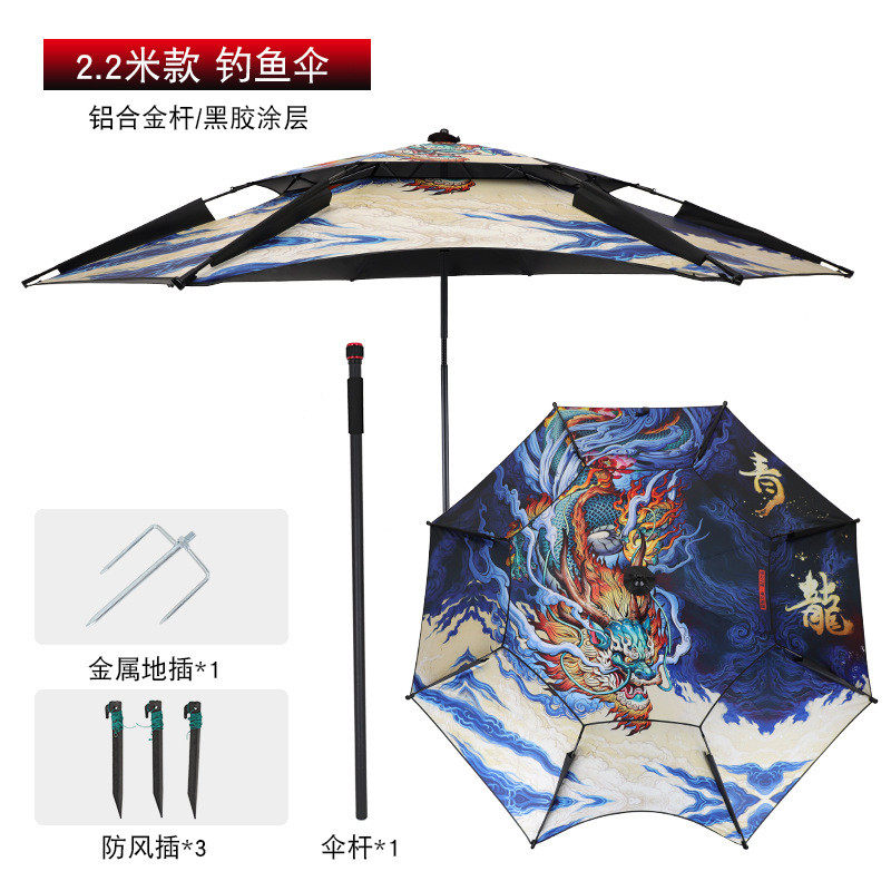 厂家批发户外防雨2.4米2.2米万向钓鱼伞晒折叠垂钓伞台钓伞彩绘