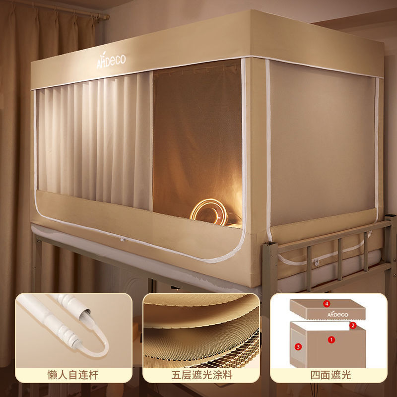 新款学生宿舍大学生遮光床帘蚊帐全包单人一体式遮光帘上下铺窗帘