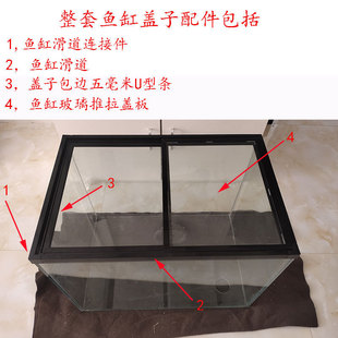 鱼缸玻璃盖板网保温盖防跳乌龟缸盖透光盖龙鱼盖板防跳缸