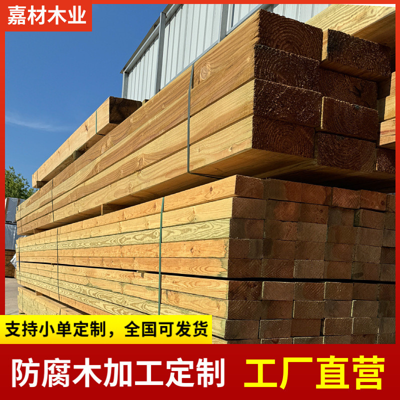 樟子户外料防腐木方条防腐木条4米长户外防腐木防腐木板松方材料