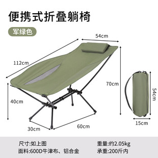 户外躺椅带露营折叠月亮椅便携式 靠枕7975铝合金沙滩钓鱼凳子