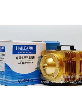 海利电磁式空气压缩机aco-009e鱼缸鱼池增氧泵160w145l/min