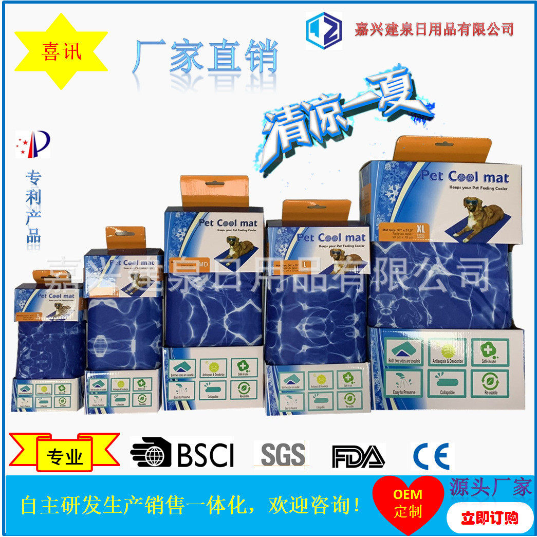 降温宠物冰沙垫凝胶冰垫宠物冰窝宠物冰垫清香驱蚊冰垫,宠物/宠物食品及用品,狗窝/屋/帐篷/沙发,淘宝优惠券,粉丝福利购,淘宝优惠卷