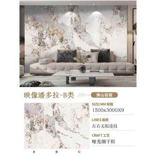 1500X3000X9哑光大规格岩板电视沙发背景墙大理石纹别墅酒店连纹