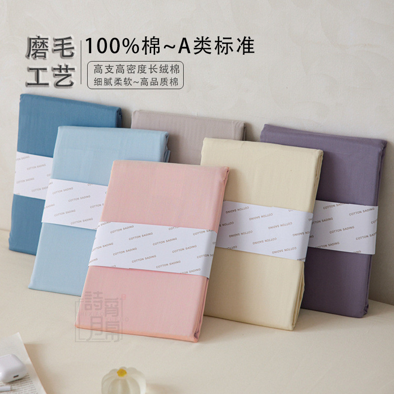 A类100S长绒棉全棉超柔磨毛单件纯棉仅床单南通床品单买秋冬床笠