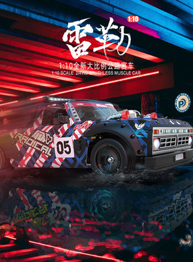 热销优迪雷勒1/10刷跑车好盈esp小飞象灯光遥控无平udi1005公路rc