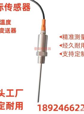 TA3105温度变送器传感器