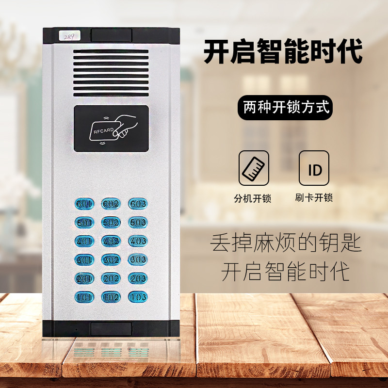 智能单元小区非可视N+1门铃楼宇对讲系统套装电子门禁系统主机