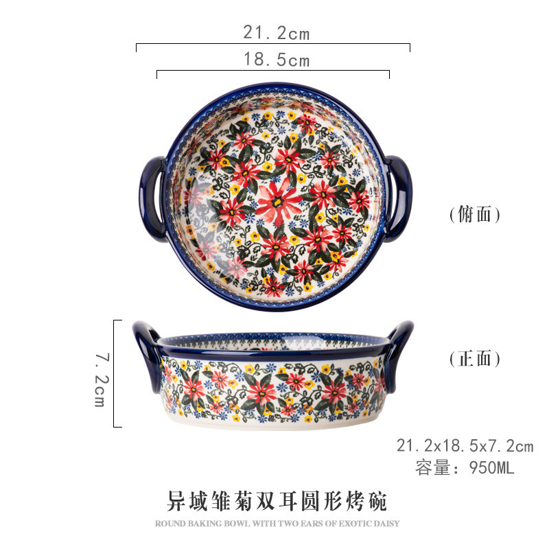 sw1c批发异域波兰手柄碗微波炉烤箱专用双耳烤盘家用烘焙烤碗雏菊