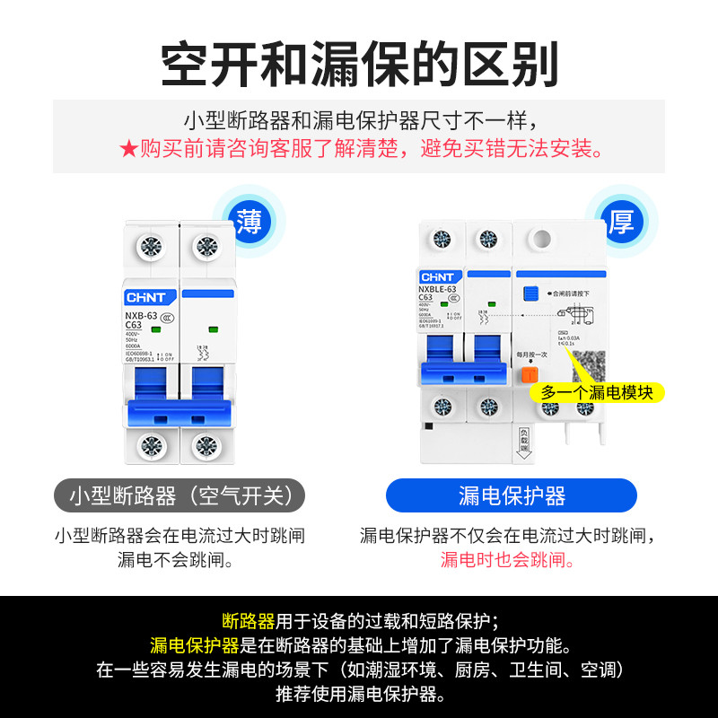 空气开关带漏电保护器家用220V三相C32断路器漏保2P63A总电闸