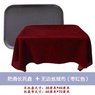 防滑托盘红布丝绒长方形礼仪托盘颁奖开业剪彩托盘布大红套装盖布