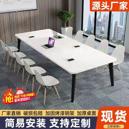 LL会议桌长桌简约现代培训桌洽谈桌椅组合工作台简易电脑桌办公桌