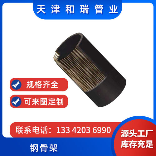 钢骨架给水管钢骨架厂家钢骨架聚乙烯增强复合管复合管货源