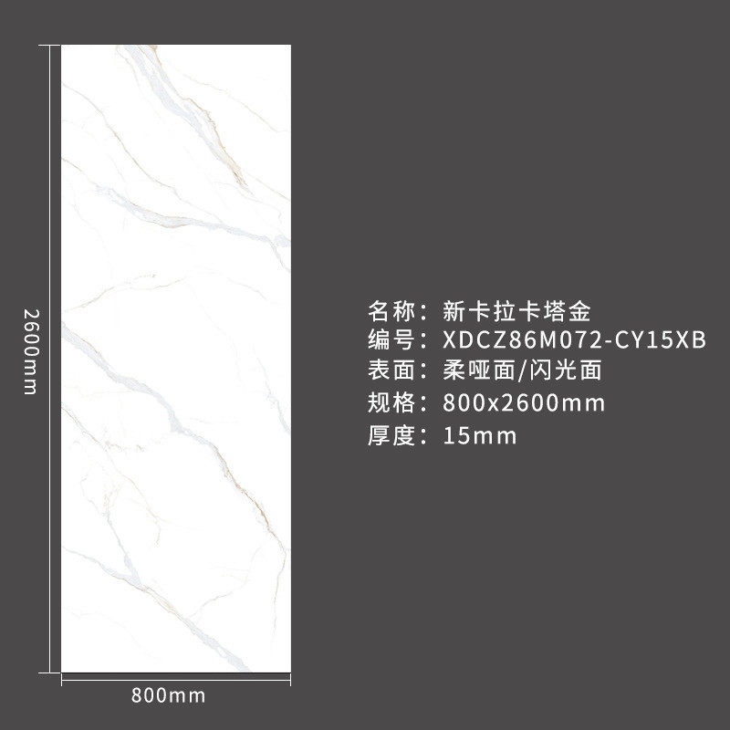 佛山现代简约岩板家具800x2600x15mm欧风餐台北电视柜茶几家具