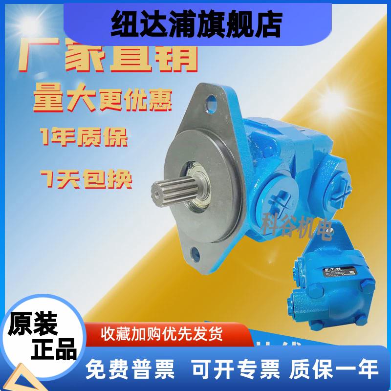 威格士V20 1P13P 1C-11 叶片泵 V10 1P7P-1A-20高压液压油泵