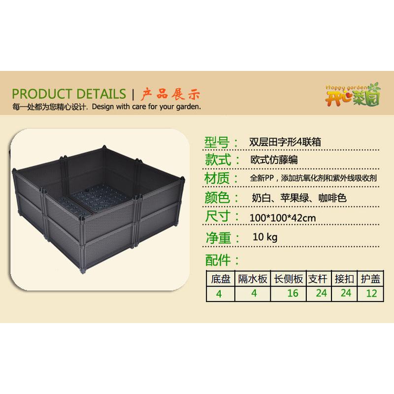 种菜盆组合式种植箱家庭蔬菜栽培箱加深阳台田字形双层4联箱