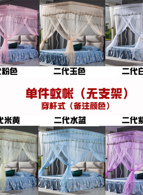 rkt4蚊帐单件（不含学生宿舍）三开门侧开门支架上下铺绑带加密家