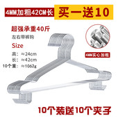 a9474mm特粗实心多功能不锈钢衣架带裤 架晾钩衣挂衣柜阳台家用衣