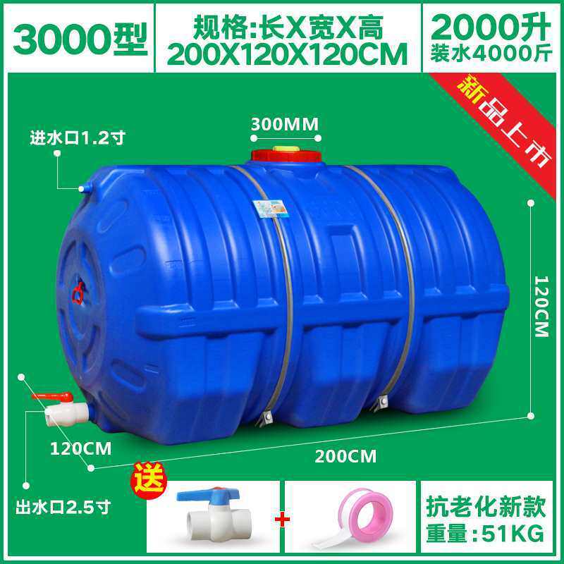 批发化工桶食品级塑料卧式加厚蓝色大水桶储水桶大胶桶晒水桶防晒