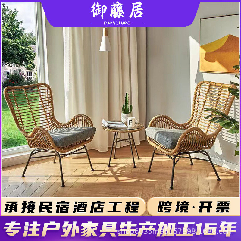 户外藤编桌椅组合花园庭院北欧简约阳台茶几三件套高靠背藤编椅