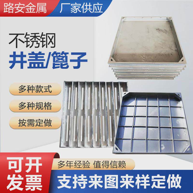 热销304不锈钢圆形方形井盖下沉式包边隐形井盖装饰不锈钢雨水井,基础建材,排水沟槽/盖板,淘宝优惠券,粉丝福利购,淘宝优惠卷