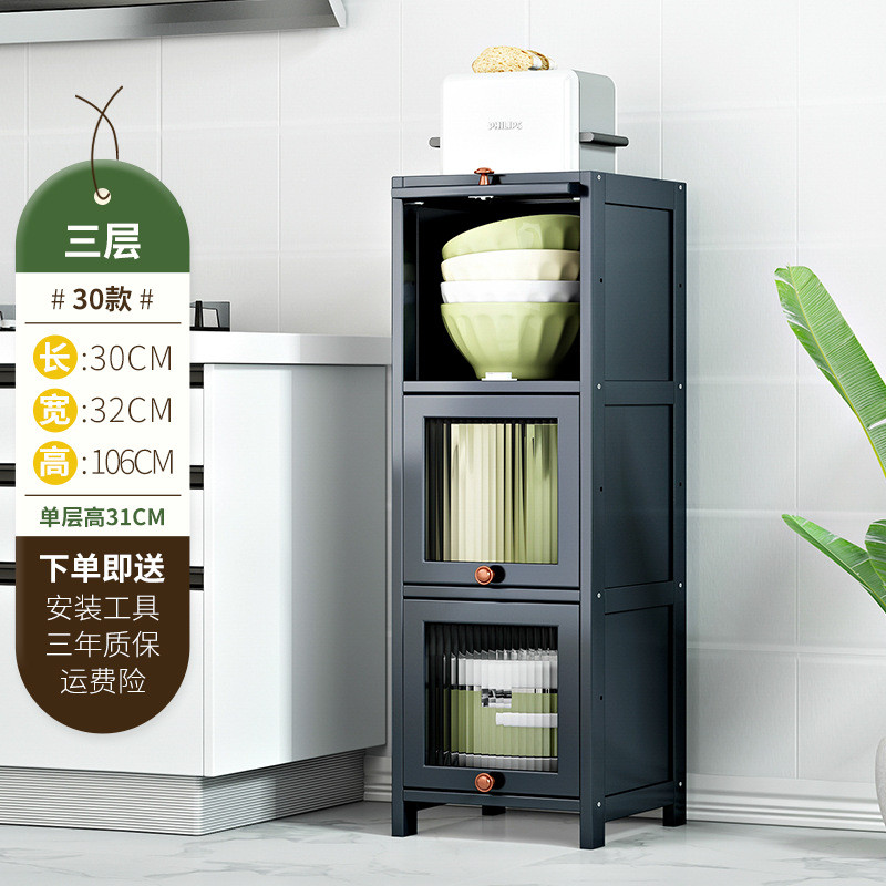 带门厨房收纳夹缝置物架落地多层碗柜多功能储物柜子台面翻盖式