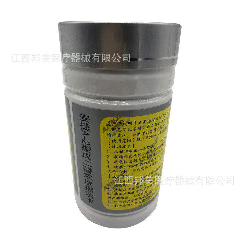 联北京牌2%戊二醛浓度测试卡昌联昌戊二醛指示卡