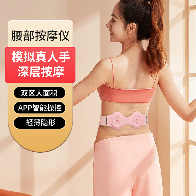 热销漫跃新品腰部按摩仪护腰暖脉冲腹带热敷震动腹部按摩仪腰部按