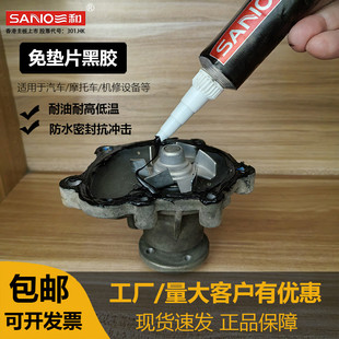 三和586 黑旋封防水耐油耐高温密封胶汽车发动机修理免垫快干有机