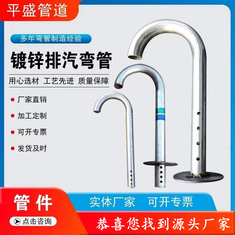 50镀锌钢管排汽管60屋面镀锌钢管排气弯管热镀锌排气弯管排汽装置