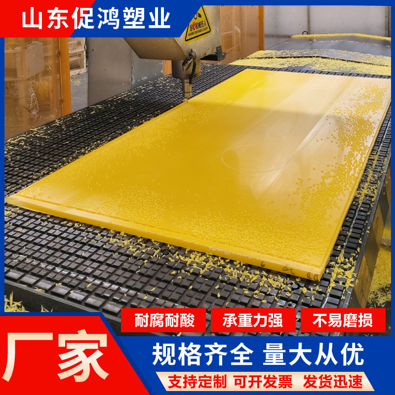 黄色板分子量聚乙烯超高高分子聚乙烯加工件耐磨upe板煤料仓衬板