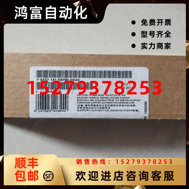 议价6ES7141-5BF00-0BA0西门子全新原装ET200IO模块6ES71415BF000