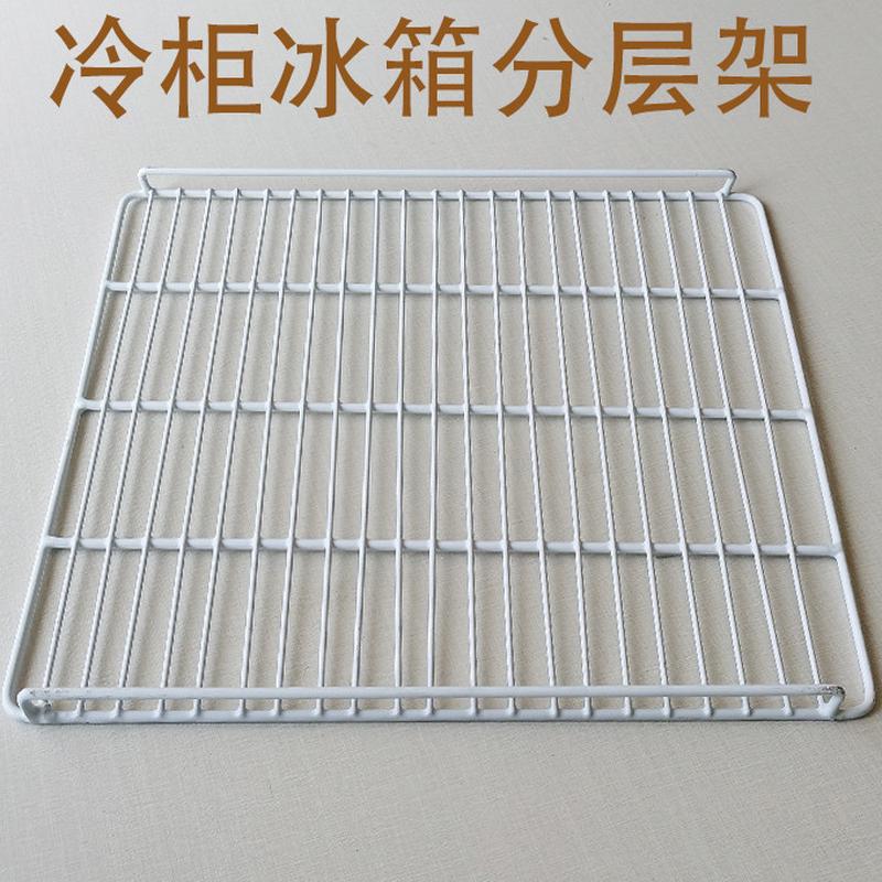 冷柜置物架商用冰箱隔断层家用展示柜内部隔板保鲜柜托铁网片通用