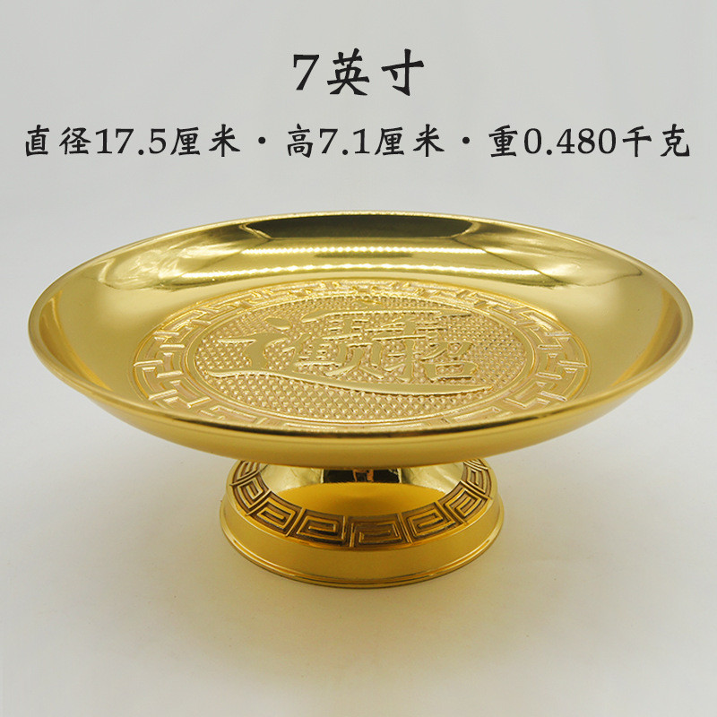 铜贡品财神供果盘家用供奉佛龛供台佛前果碟盘果碟全黄铜制作