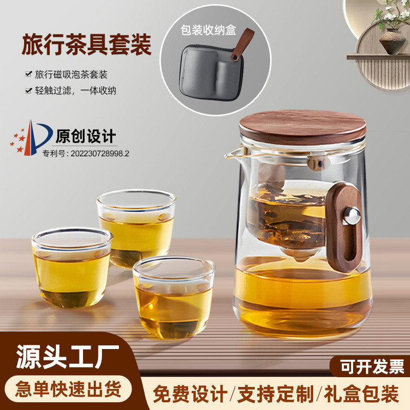 茶方圆泡茶壶高档旅行茶具茶水分离杯玻璃内胆磁吸杯款旅行套装