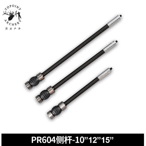 顶点pr604平衡杆侧杆12英寸 复合弓反曲弓平衡杆杆减震射箭器材