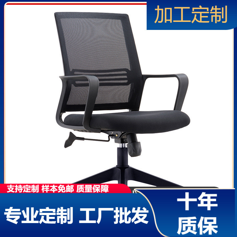 电脑椅转椅网椅弓形办公椅职员椅会议椅现代简约学生座写字椅