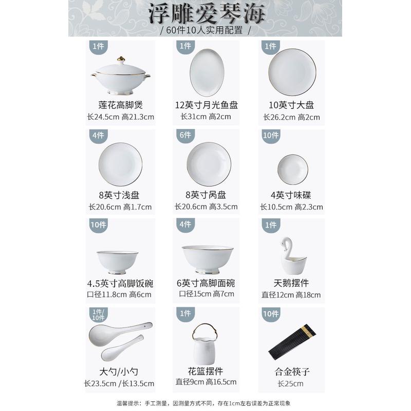 碗碟套装家用全套金边碗筷景德镇骨瓷餐具套装陶瓷碗盘礼品批发