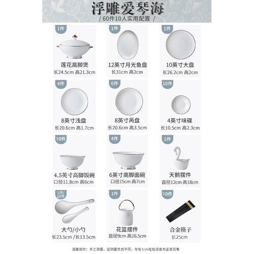 碗碟套装家用全套骨瓷餐具套装碗筷景德镇陶瓷金边碗盘礼品批发