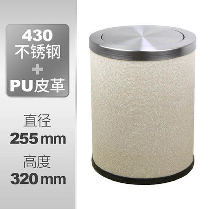 利好不锈钢垃圾桶圆形创意皮革摇盖家用卫生间厨房客厅卧室有盖
