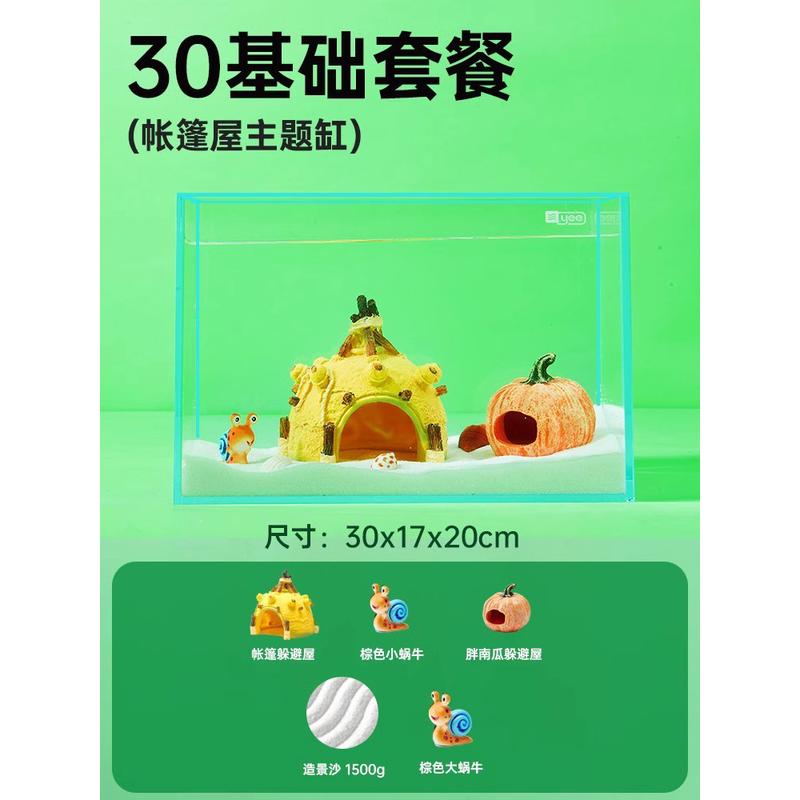 yee超白玻璃鱼缸客厅小型鱼缸造景全套创意卡通躲避屋孔雀鱼摆件